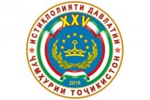 Approval of the emblem of 25th anniversary of state independence of Tajikistan