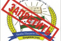 Regarding to recognizing of IRPT as a terrorist organization by the Collective Security Treaty Organization (CSTO) and including into the list of terrorist-extremist organizations of the CSTO member States