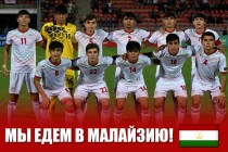 CONGRATULATIONS! Junior football team of Tajikistan advanced to the final part of the Asian Championship-2018