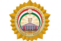 Approval of emblem of 25th anniversary of XVI Session of the Supreme Council of Tajikistan