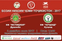 The final of the 2017 Tajikistan Football Cup will be held in Dushanbe on December 2