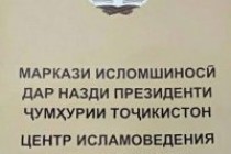 WOLVES IN SHEEPSKIN! So warns the Islamic Studies Center in relation with the founding of a new organization called “Forum of Tajik freethinkers” abroad