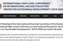 The 1st Meeting of the International Steering Committee of the Dushanbe International High-Level Conference on International Decade for Action “Water for Sustainable Development”, 2018-2028 held in Brazil
