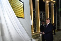 Opening of the Park of culture and recreation named after Abulqosimi Firdavsi