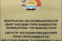 «THE REGULAR INTRACTION OF IRP MEMBER» the statement of the Center for Islamic Studies of Tajikistan in response to another trick of the TEO IRP in Warsaw