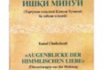 Kamoli Khujandi’s Ghazals Translated into German