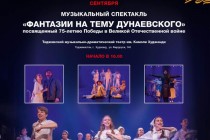 Moscow Children’s Musical Theater of the Young Actor Is Coming to Tajikistan