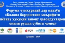 Republican Women’s Forum Will be Held in Dushanbe Tomorrow