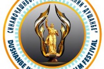 Dushanbe Film Festival Postponed to Another Time