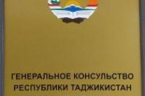 Tajik Citizens in Russia Receive Financial Assistance