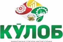Kulob Free Economic Zone Gets New Logo