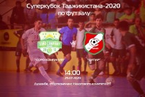 Futsal Super Cup Match Date Announced Today