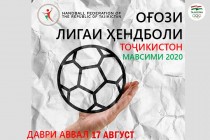 Handball League Establishes in Tajikistan