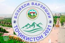 Sports Games of Tajikistan Will Be Held From May 21 Through June 30