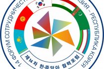 Dushanbe Will Host Central Asia-Republic of Korea Cooperation Forum