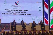 Bokhtar Hosts Conference on Interregional Cooperation Between Tajikistan and Russia