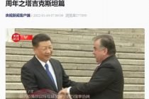 CCTV Broadcasts a Video on Cooperation Between China and Tajikistan