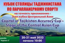 Tajikistan to Host the International Paragliding Competitions for the First Time