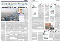 Chairman of the State Committee for Investments Tells the Ash-Sharq Al-Awsat about Trade-Economic Opportunities and Features of the Investment Climate in Tajikistan