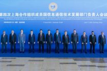 SCO Ministerial Meeting on Information and Communication Technologies Held in China
