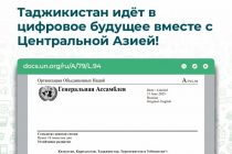 Tajikistan aims to create Regional Center for Artificial Intelligence of Central Asian Countries in Dushanbe