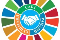 Dushanbe to Host International Forum on Sustainable Development, Green and Digital Transformation in April 2026