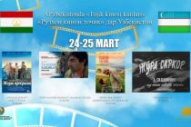 Tajik Cinema Days Showcase Films in Uzbekistan’s Capital