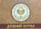 ‘Ancient Khuttal’ Explores One of Central Asia’s Key Historical Regions