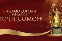 Dushanbe to host third Toji Somon National Film Festival in October
