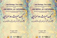 Tajikistan, Iran to Hold Virtual Exhibition “One Heritage, Two Lands”