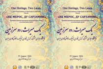 Tajikistan, Iran to Hold Virtual Exhibition “One Heritage, Two Lands”