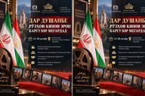 Dushanbe to Host Iranian Cinema Showcase During Toji Somon Awards