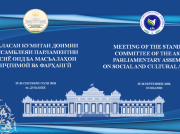 Dushanbe to Host Asian Parliamentary Assembly Social and Cultural Affairs Meeting